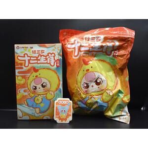 Baby Three Twelve Zodiac V2 Plush Blind Box Mouse Keychain (A13)